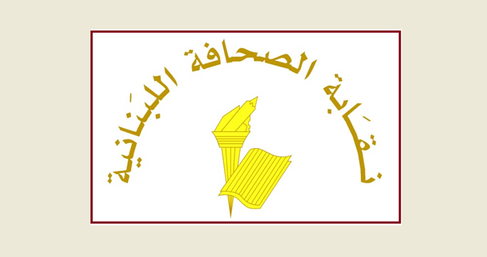 عطلة الصحافة في الجمعة العظيمة وعيد الفصح المجيد