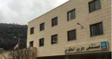 مستشفى جزين الحكومي ينظم يوما صحيا مجانيا بالتعاون مع "أوتيل ديو"