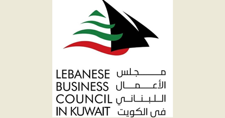 مجلس الأعمال اللبناني في الكويت نوه بزيارة رئيس الجمهورية وشدد على عمق العلاقة بين البلدين