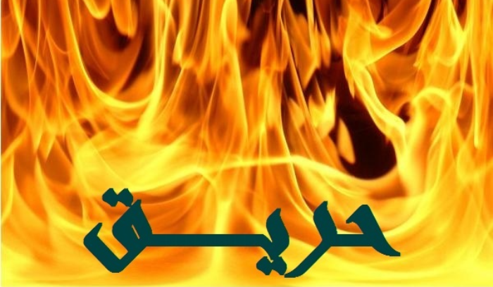 إخماد حريق في سوق الخضار المركزي في النبطية