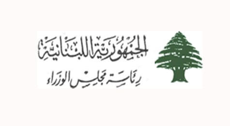 مذكرة إدارية بإقفال جميع المؤسسات العامة الخميس 26 حزيران لمناسبة رأس السنة الهجرية