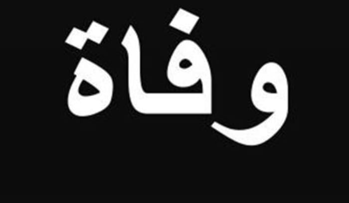 وفاة امرأة سقوطا من شرفة منزلها في جبل البداوي