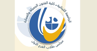 سارة قشّوع من كلية الفنون1 تفوز في مسابقة SERMED الدولية