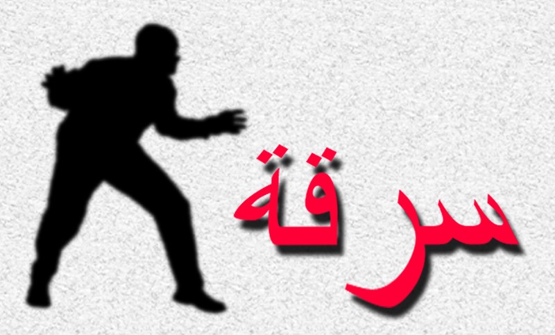 سرقة تعاونية في حبوش والخسائر تُقدَّر بنحو خمسة الاف دولار