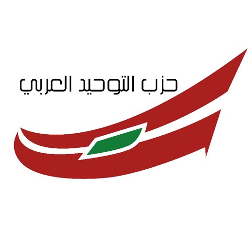 مفوضية برجا في " التوحيد العربي "تؤكد رفضها للفتنة: ما كتب على جدران البلدة لا يمثل أهلها