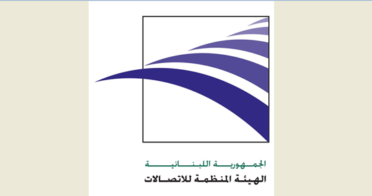 هيئة الاتصالات: سنركّز على تعزيز الابتكار والمنافسة وتحسين الخدمات