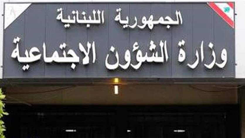 الشؤون: تحويل المساعدات الماليّة إلى المستفيدين من "أمان" عن شهر أيلول