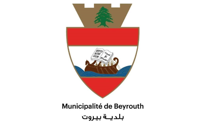 بلاغ من محافظ بيروت إلى أصحاب ومستثمري مولدات الكهرباء ضمن نطاق العاصمة