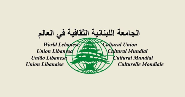 الجامعة اللبنانية الثقافية في العالم نعت طليع حمدان: خسارةٌ كبيرة لعالم الشعر والأدب